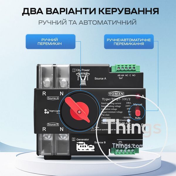 Автоматичний перемикач (АВР) під DIN-рейку TOMZN TOQ7/2P 100A 2 полюси K3-51-00116 фото