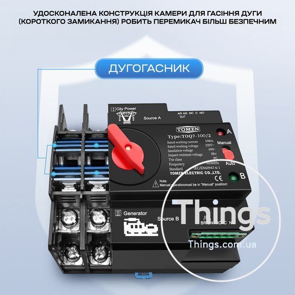 Автоматичний перемикач (АВР) під DIN-рейку TOMZN TOQ7/2P 100A 2 полюси K3-51-00116 фото