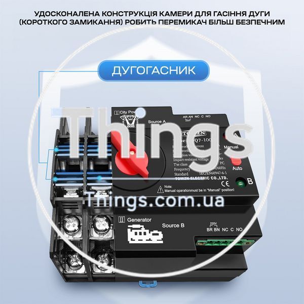 Автоматичний перемикач (АВР) під DIN-рейку TOMZN TOQ7/2P 100A 2 полюси K3-51-00116 фото