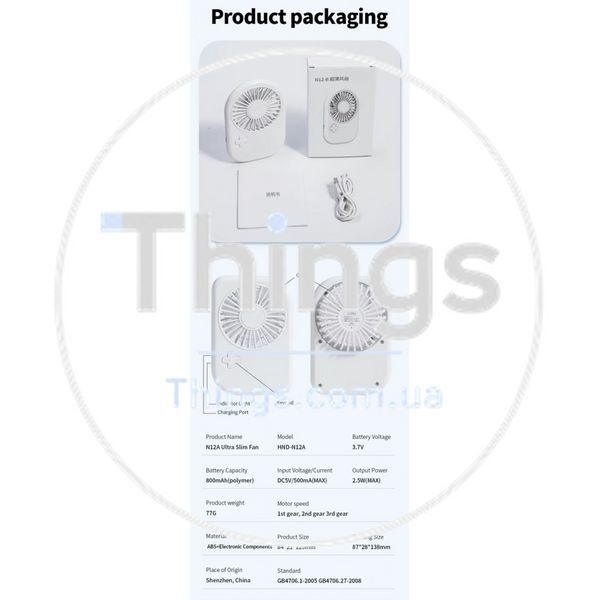 Портативный мини вентилятор N12-A - 800 mAh &mdash; White К2-000081289 фото