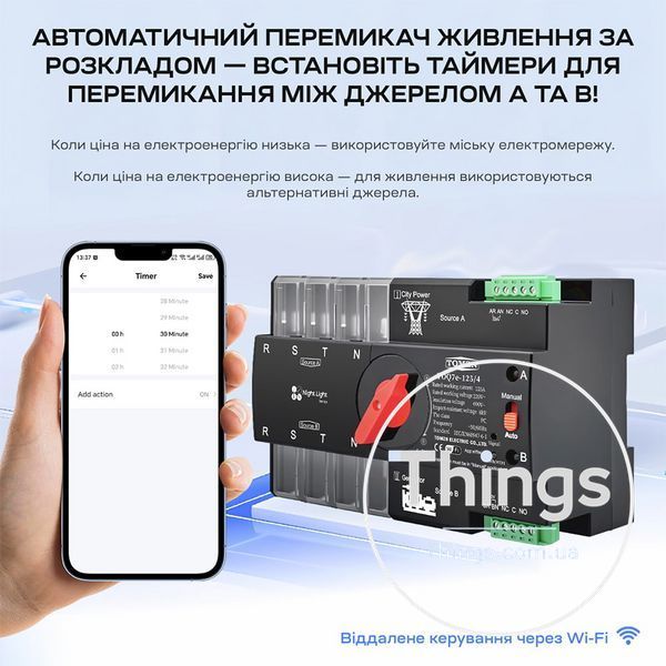 Автоматичний перемикач (АВР) під DIN-рейку з Wi-Fi TOMZN TOQ7e-125/4P 125A 4 полюси K3-51-00121 фото