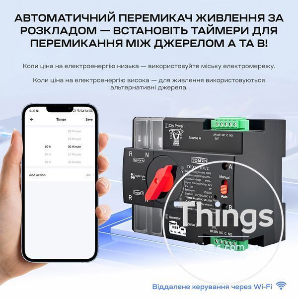 Автоматичний перемикач (АВР) під DIN-рейку з Wi-Fi TOMZN TOQ7e-100/2P 100A 2 полюси K3-51-00119 фото