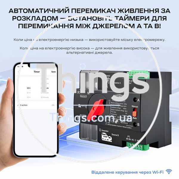 Автоматичний перемикач (АВР) під DIN-рейку з Wi-Fi TOMZN TOQ7e-100/2P 100A 2 полюси K3-51-00119 фото