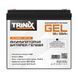Акумуляторна батарея гелева 12В 55А*год Trinix TGL12V55Ah/20Hr GEL K3-44-00016 фото 2