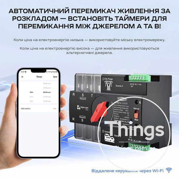 Автоматичний перемикач (АВР) під DIN-рейку з Wi-Fi TOMZN TOQ7e-100/3P 100A 3 полюси K3-51-00120 фото