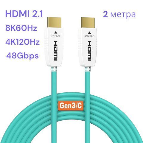 Премиум Оптоволоконный кабель HDMI RUIPRO 8K Fiber Optic HDMI 2.1b Cable 48Gbps 8K60Hz 4K120Hz Dynamic HDR eARC HDCP2.2/2.3, 2м K1-000436 фото