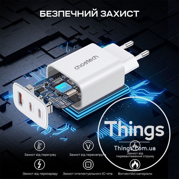 Мережевий зарядний пристрій Choetech PD3046 PD30W GAN USB-A+2xUSB-C White K3-43-00170 фото