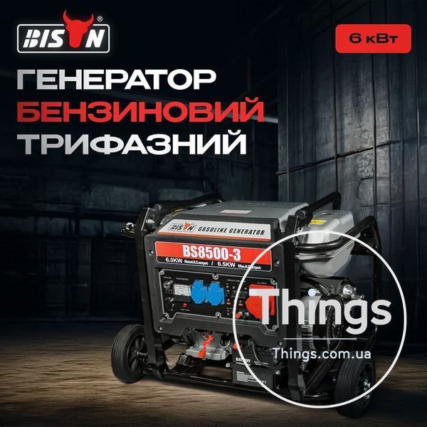 Генератор бензиновий трифазний 6 кВт Bison BS8500-3 K3-41-00408 фото