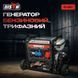 Генератор бензиновий трифазний 6 кВт Bison BS8500-3 K3-41-00408 фото 11