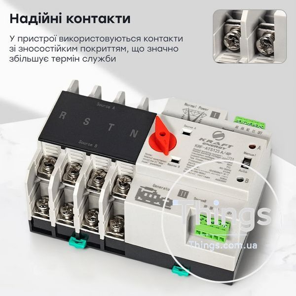 Автоматичний перемикач (АВР) під DIN-рейку Kraft KRF-ATS125A/4p 4 полюси K3-51-00106 фото