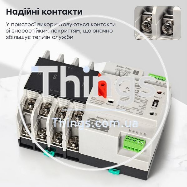 Автоматичний перемикач (АВР) під DIN-рейку Kraft KRF-ATS125A/4p 4 полюси K3-51-00106 фото