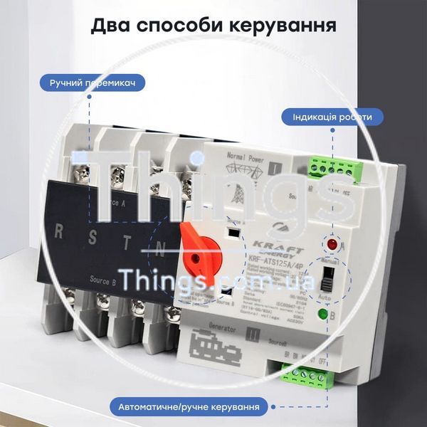 Автоматичний перемикач (АВР) під DIN-рейку Kraft KRF-ATS125A/4p 4 полюси K3-51-00106 фото