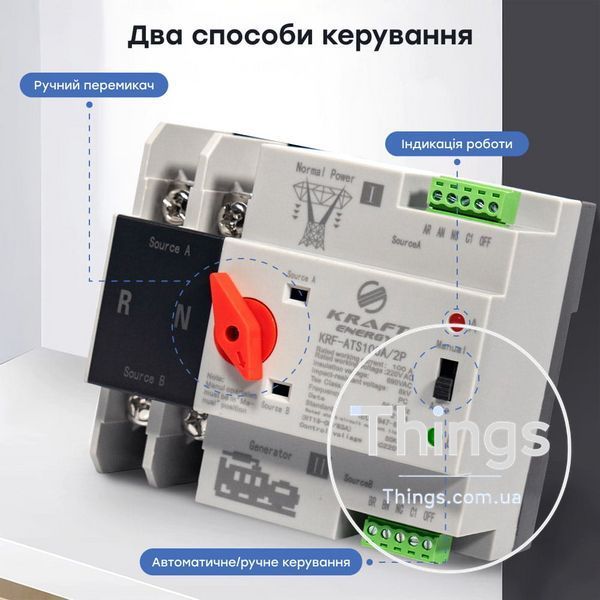 Автоматичний перемикач (АВР) під DIN-рейку Kraft KRF-ATS100A/2p 2 полюси K3-51-00100 фото