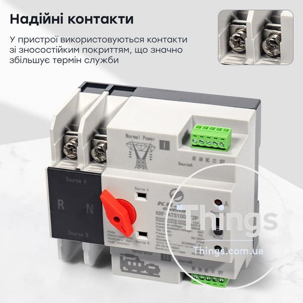 Автоматичний перемикач (АВР) під DIN-рейку Kraft KRF-ATS100A/2p 2 полюси K3-51-00100 фото