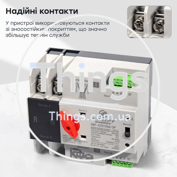 Автоматичний перемикач (АВР) під DIN-рейку Kraft KRF-ATS100A/2p 2 полюси K3-51-00100 фото