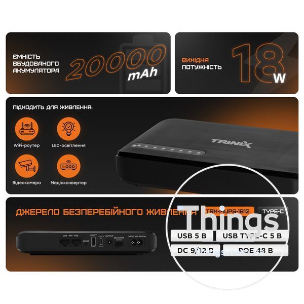 Джерело безперебійного живлення DC UPS Trinix TRX-MUPS-1812 Type-C (20000mAh LiFePo4) 5V/9V/12V/48V/PoE, LiFePo4 4*5Ah, для роутера і медіаконвертера K3-42-00149 фото