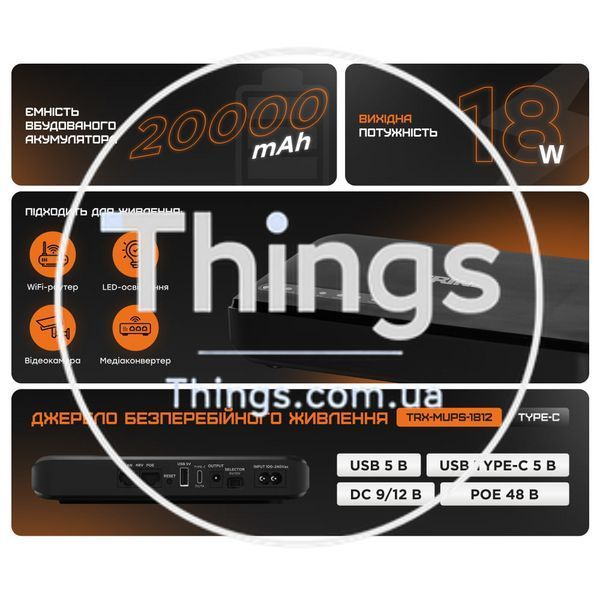 Джерело безперебійного живлення DC UPS Trinix TRX-MUPS-1812 Type-C (20000mAh LiFePo4) 5V/9V/12V/48V/PoE, LiFePo4 4*5Ah, для роутера і медіаконвертера K3-42-00149 фото