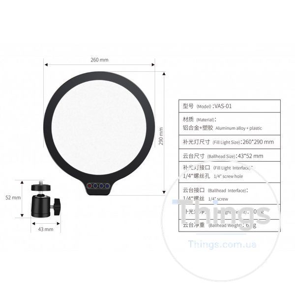 Круглая LED лампа VAS-01 USB C 18W 3000-7000K К2-000075440 фото