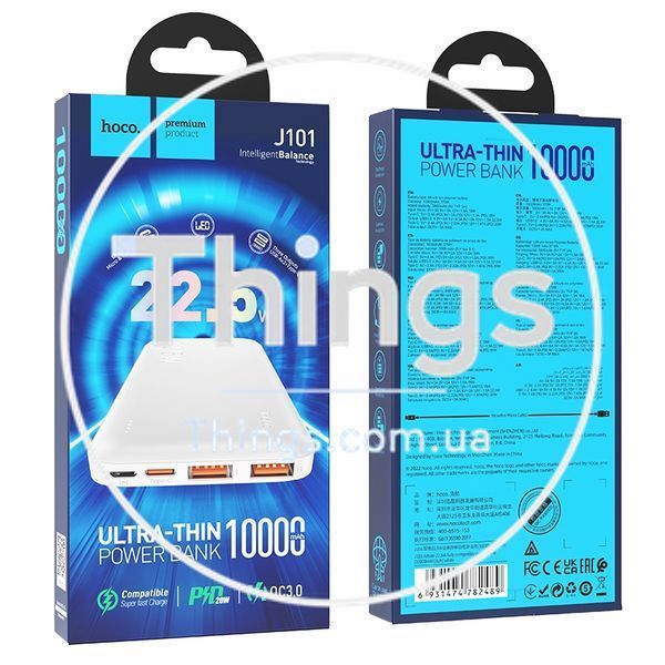 Універсальна Мобільна Батарея Power Bank Hoco J101 Astute 22.5W fully compatible 10000 mAh Од1-00041601 фото