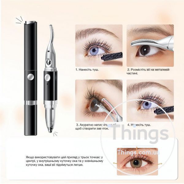 Щипцы для завивки ресниц Electric eyelash curler SJ-01 К2-000080206 фото