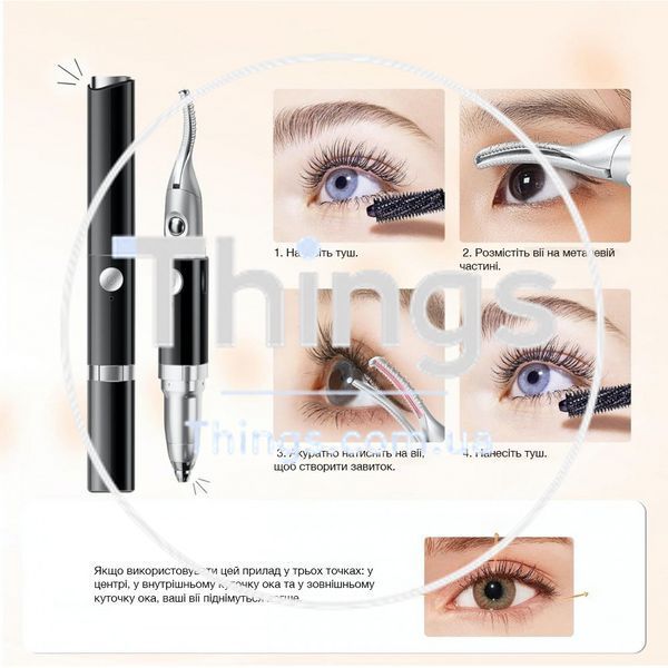 Щипцы для завивки ресниц Electric eyelash curler SJ-01 К2-000080206 фото