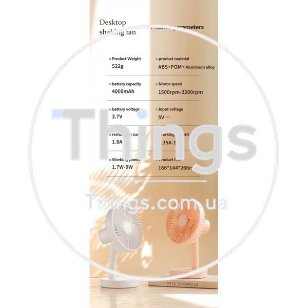 Портативный мини вентилятор WT-F52 White - 4000 mAh К2-000081300 фото