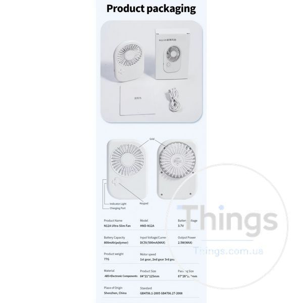 Портативный мини вентилятор N12-B - 800 mAh &mdash; White К2-000081290 фото