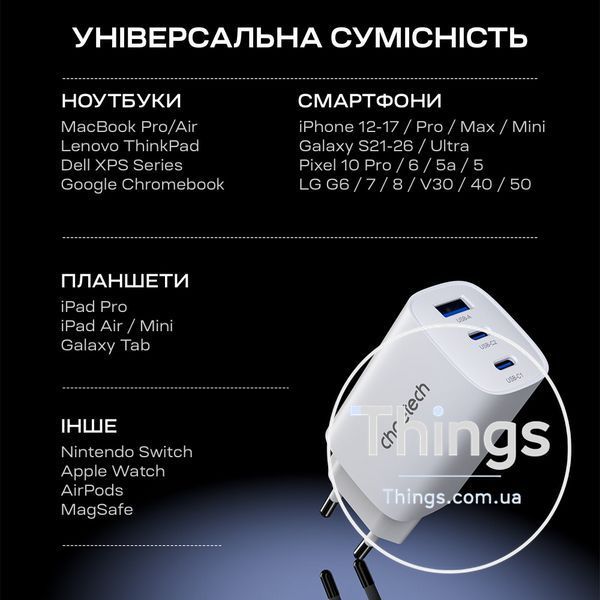 Мережевий зарядний пристрій Choetech PD9006 PD65W GAN USB-A+2xUSB-C White K3-43-00171 фото