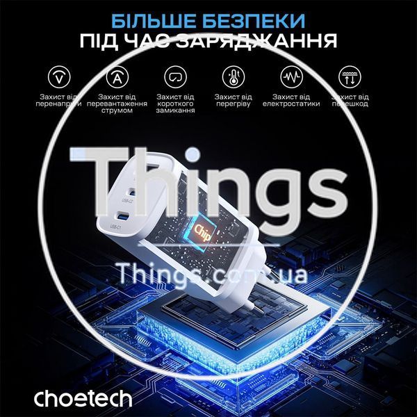 Мережевий зарядний пристрій Choetech PD9006 PD65W GAN USB-A+2xUSB-C White K3-43-00171 фото