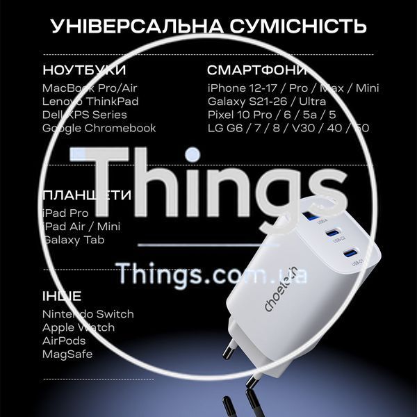 Мережевий зарядний пристрій Choetech PD9006 PD65W GAN USB-A+2xUSB-C White K3-43-00171 фото