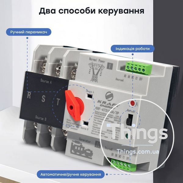 Автоматичний перемикач (АВР) під DIN-рейку Kraft KRF-ATS100A/3p 3 полюси K3-51-00101 фото