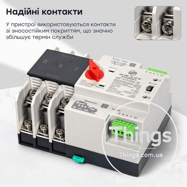 Автоматичний перемикач (АВР) під DIN-рейку Kraft KRF-ATS100A/3p 3 полюси K3-51-00101 фото