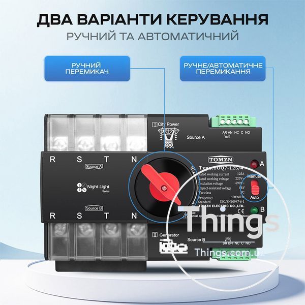 Автоматичний перемикач (АВР) під DIN-рейку TOMZN TOQ7/4P 125A 4 полюси K3-51-00118 фото